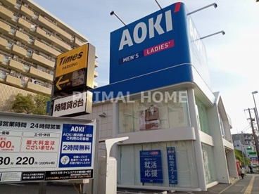 AOKI(アオキ) 横浜鶴ケ峰店の画像1