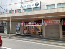 キッチンオリジン 鶴ヶ峰店