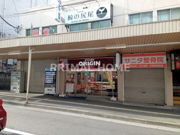 キッチンオリジン 鶴ヶ峰店の画像1