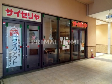 サイゼリヤ 鶴ケ峰南口店の画像1