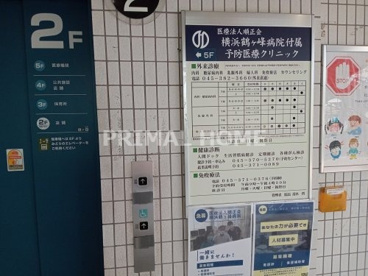 横浜鶴ヶ峰病院総合健診センターの画像1