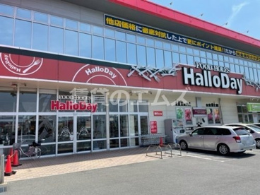 HalloDay(ハローデイ) 春日店 HalloDay(ハローデイ) 春日店の画像1