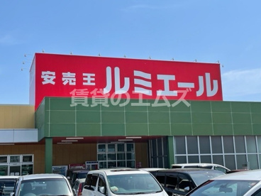ルミエール 春日店の画像1