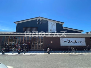 ふくの湯春日店の画像2