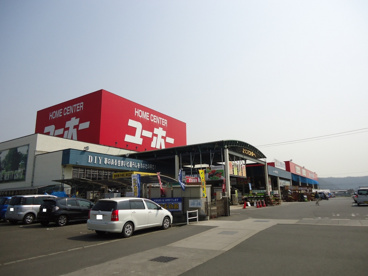 ユーホー　神辺店の画像1