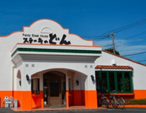 ステーキのどん 富士見店