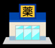 にし薬局の画像