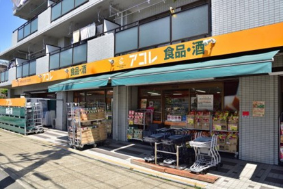 アコレ市川南大野店の画像1