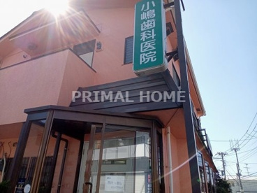 小嶋歯科医院の画像1