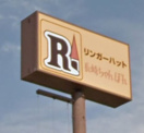 リンガーハット　博多駅筑紫口店