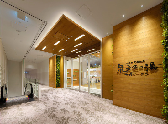 泉天空の湯有明ガーデン