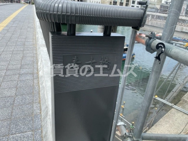 春吉橋の画像1