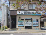 ナビ個別指導学院 加須校