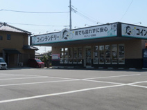 ドルフィン加須店
