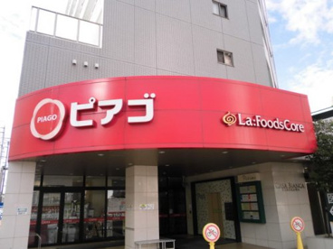 ピアゴ ラ フーズコア 黒川店の画像1