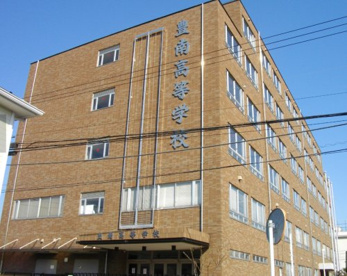 私立豊南高校の画像1