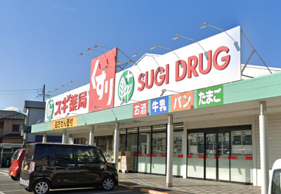 スギ薬局 岸和田北店の画像1