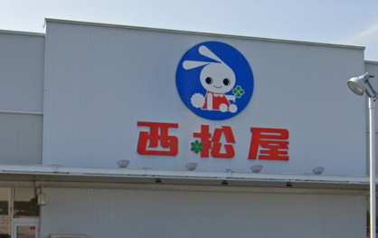 西松屋 岸和田春木店の画像1