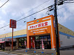 新生堂薬局昇町店