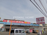 ドラッグストアスマイル新横浜店