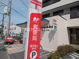 横浜鳥山郵便局