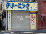 クリーニングのコインズ新横浜プラント