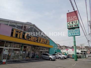 Fit Care DEPOT(フィットケアデポ) 篠原店の画像1