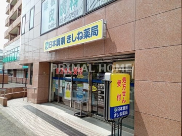 日本調剤きしね薬局の画像1