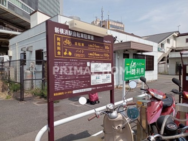 新横浜自転車駐輪場の画像1