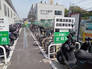 新横浜駅第２自転車駐輪場の画像1