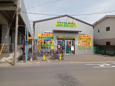 Recycle Garden(リサイクルガーデン) 新横浜店の画像1