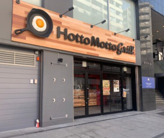 ほっともっとグリル 池袋北店の画像1