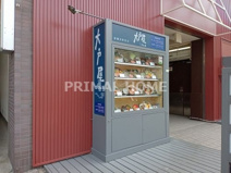 大戸屋 新横浜駅前店