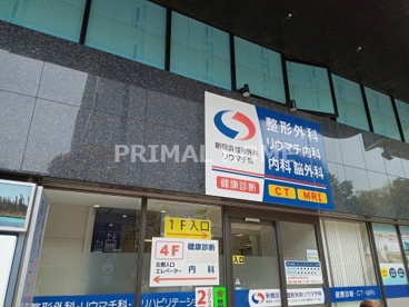 やまびこ(医療法人社団)新横浜整形外科リウマチ科の画像1