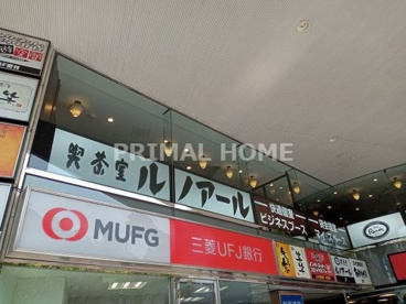 喫茶室ルノアール 新横浜駅前店の画像1