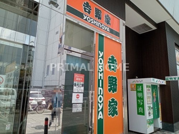 吉野家 新横浜駅北口店の画像1