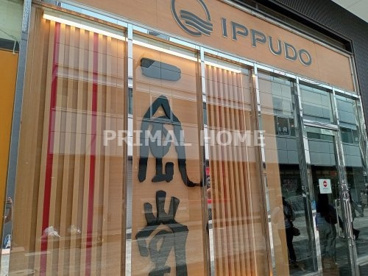 一風堂　新横浜店の画像1