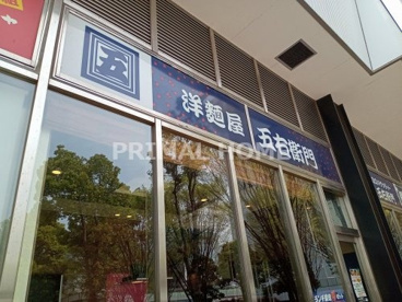洋麺屋 五右衛門 キュービックプラザ新横浜店の画像1