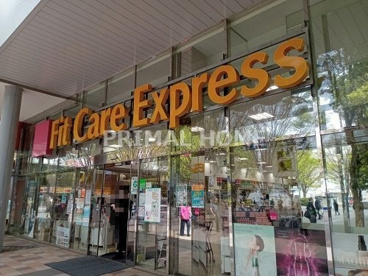 フィット ケア エクスプレス 新横浜駅ビル店の画像1