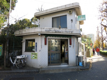 代々木公園交番