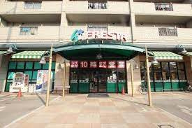 フレスタ東原店の画像1