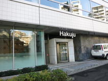 白寿ホール