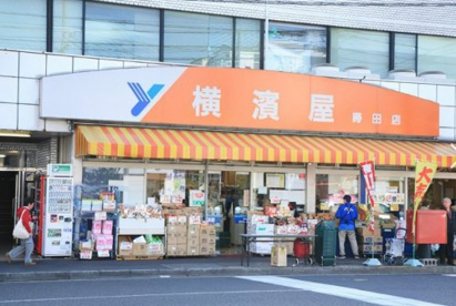 横濱屋蒔田店の画像1