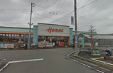 ホーマックつくば大穂店