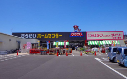 ひらせいホームセンター　寺尾台店の画像1