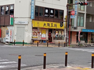 大阪王将 天王町駅前店の画像1