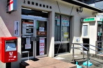 上福岡駒林郵便局