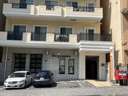 横浜北山田郵便局