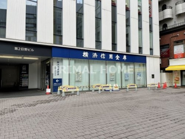 横浜信用金庫鶴見駅東口支店の画像1