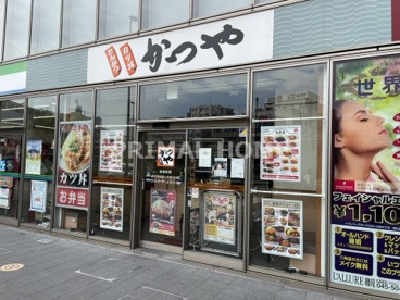 かつや横浜鶴見東口店の画像1